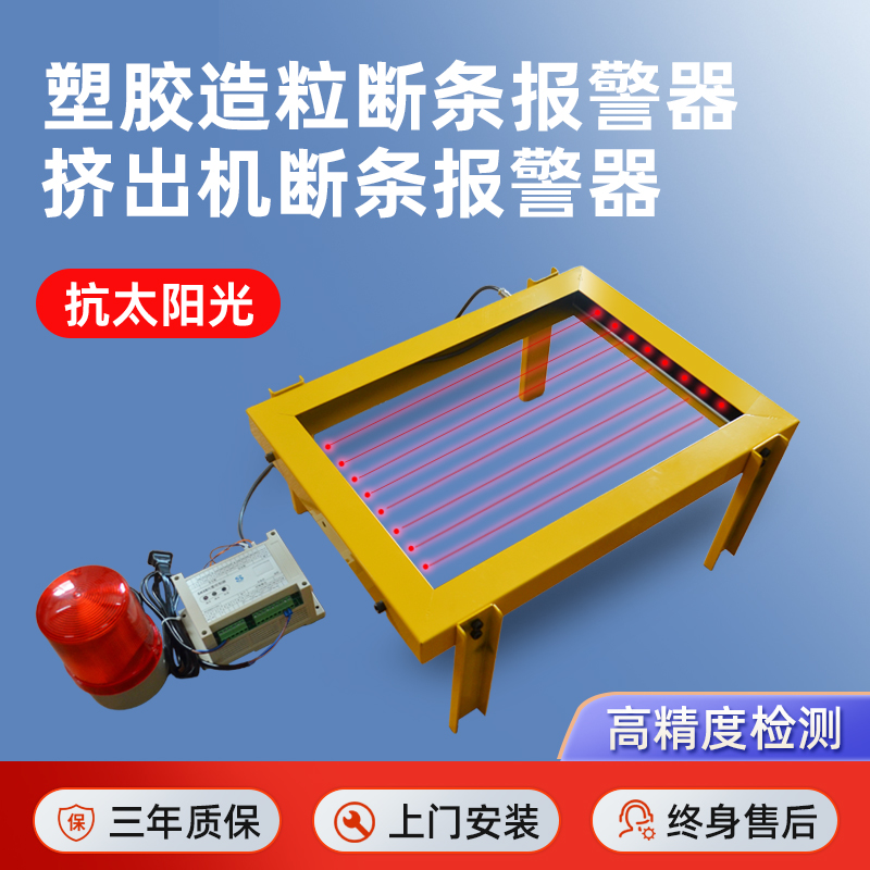广州断条报警器